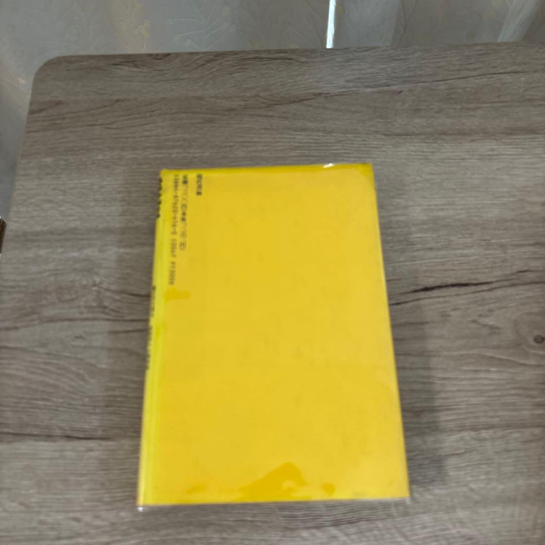 老化は体の「ゆがみ」から始まっている / 小関勝美 / 現代書林