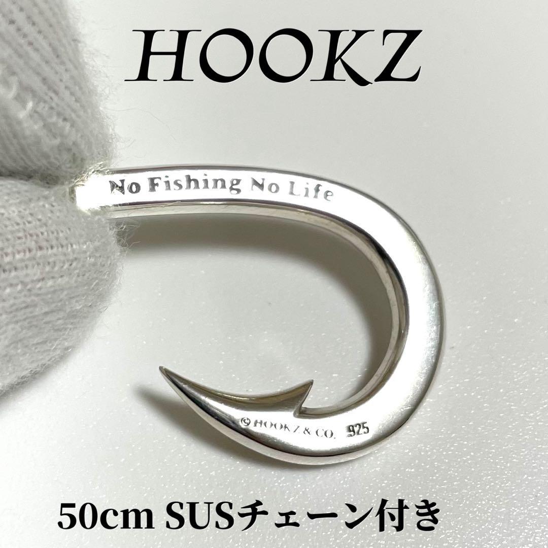 Hookz 釣り針ネックレス　Mサイズ　文字入れ済み　シルバー925 日本製