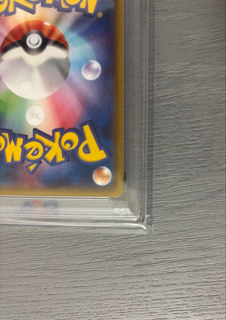 メガトウキョーのピカチュウpsa10