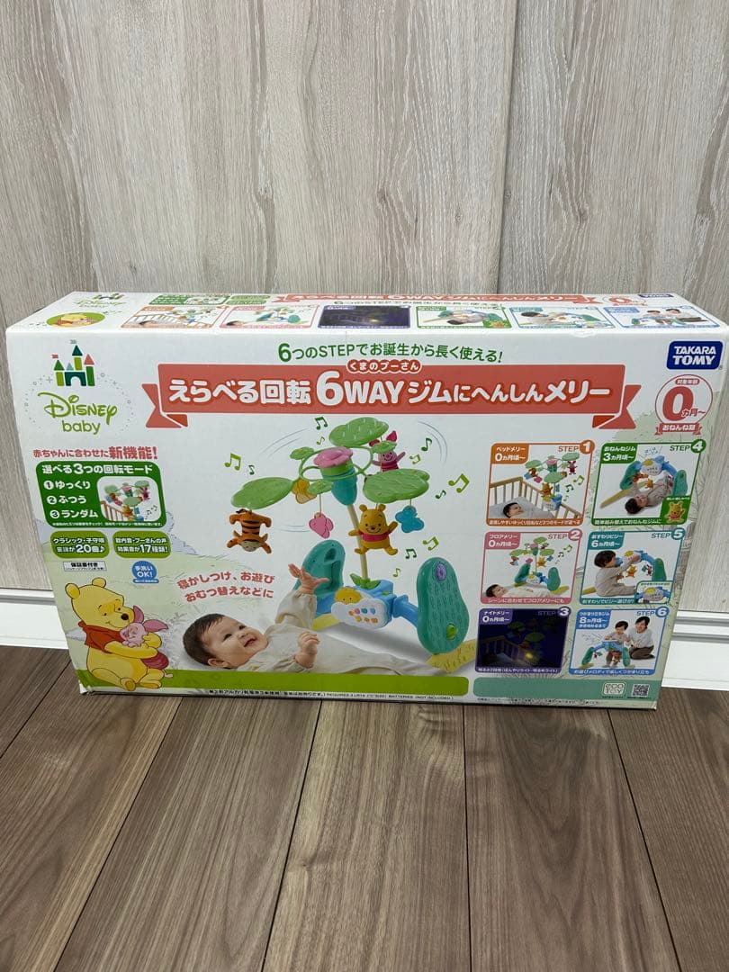 くまのプーさん　えらべる回転6WAYジムにへんしんメリー　音楽機能付き