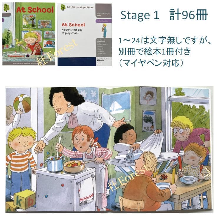 新品 ORT Stage 1 絵本96冊　最高品質版　音源付き