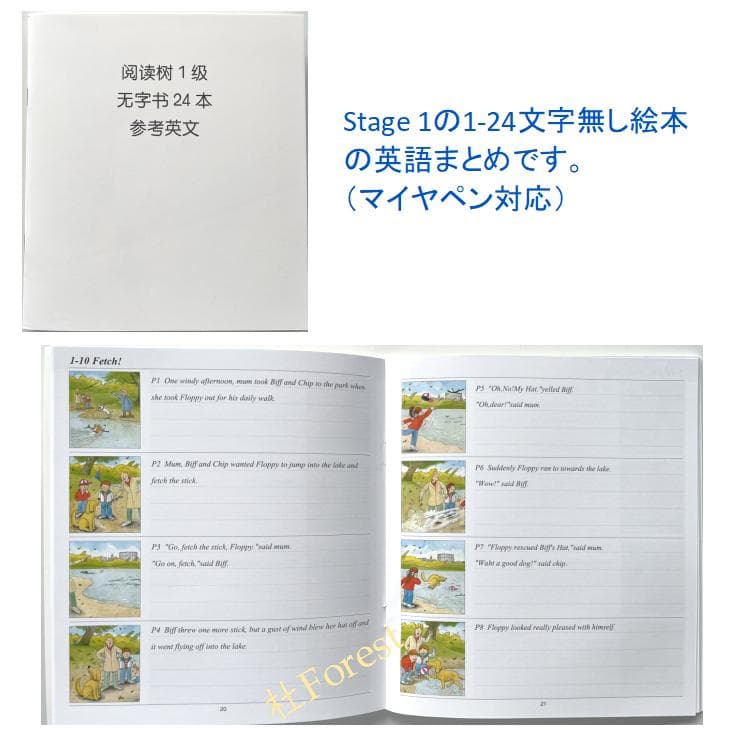 新品 ORT Stage 1 絵本96冊　最高品質版　音源付き