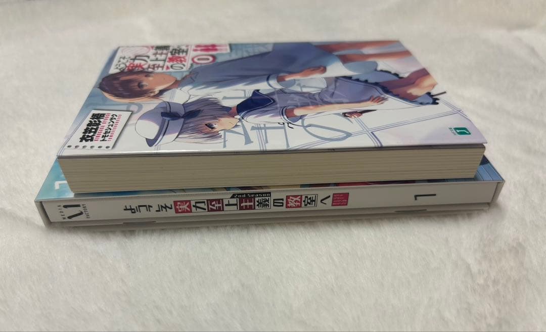 ようこそ実力至上主義の教室へ 0巻（2nd season DVD付）