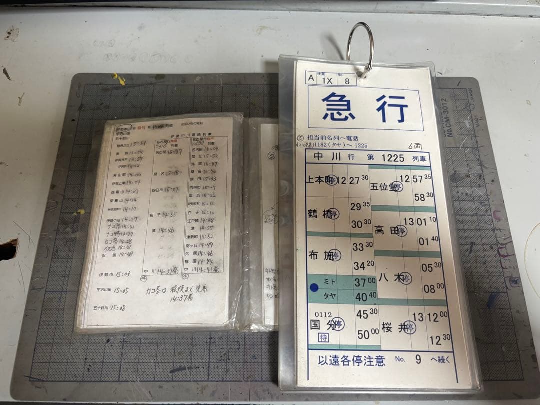 近鉄スタフ 名張列車区 1X仕業