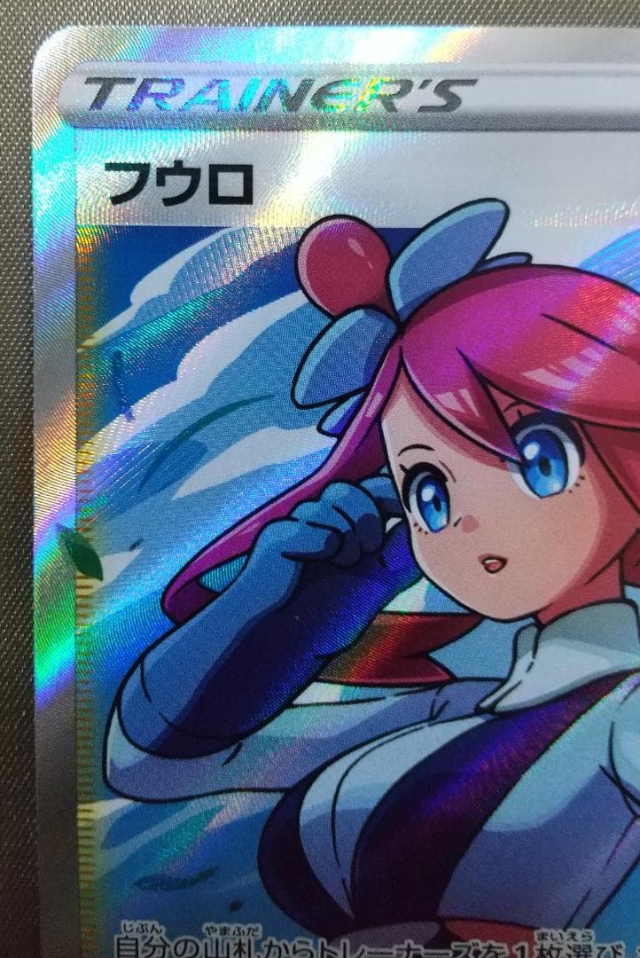 フウロ 195/190 SR ポケモンカード ポケカ