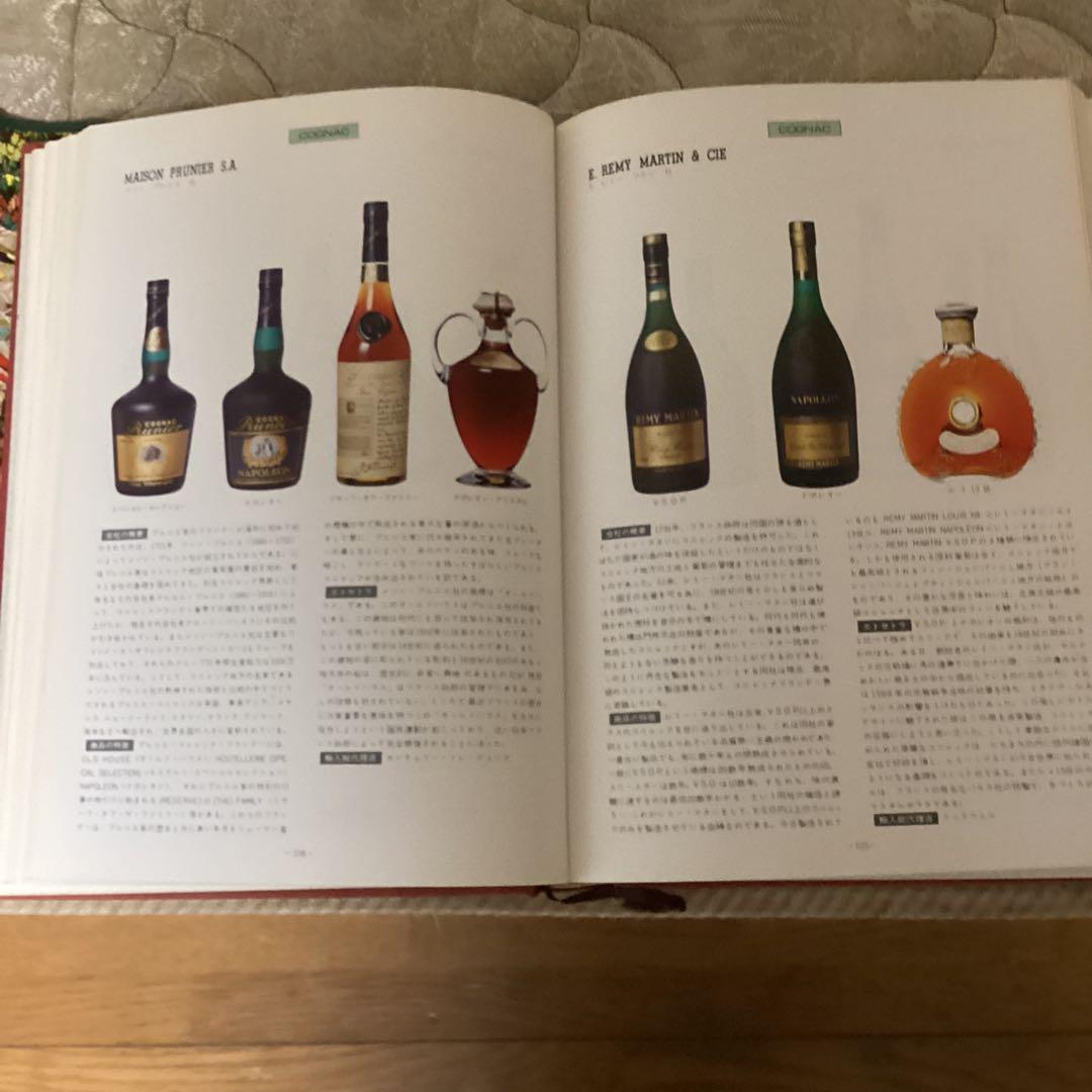 新板　　世界の銘酒　編集発行人　斉藤　忠　発行所　（株）　食品産業新聞社