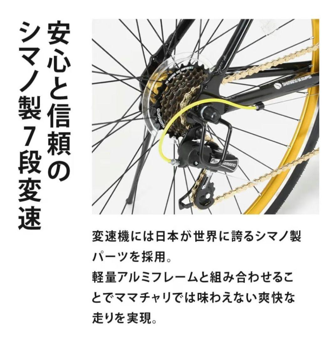 シマノ7段変速 クロスバイク 軽量アルミフレーム