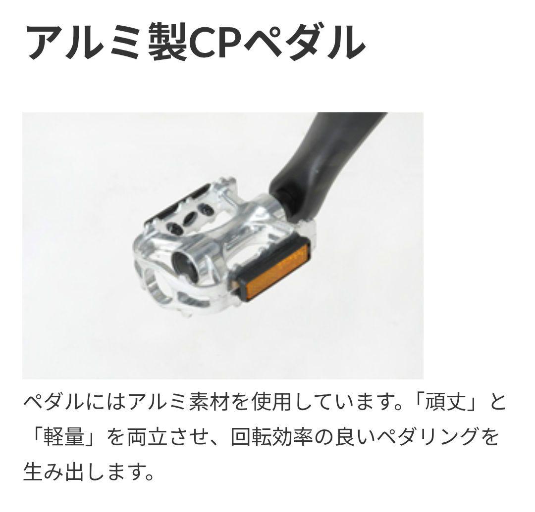 シマノ7段変速 クロスバイク 軽量アルミフレーム