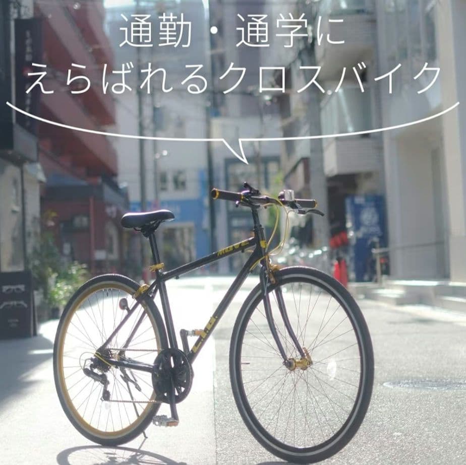 シマノ7段変速 クロスバイク 軽量アルミフレーム
