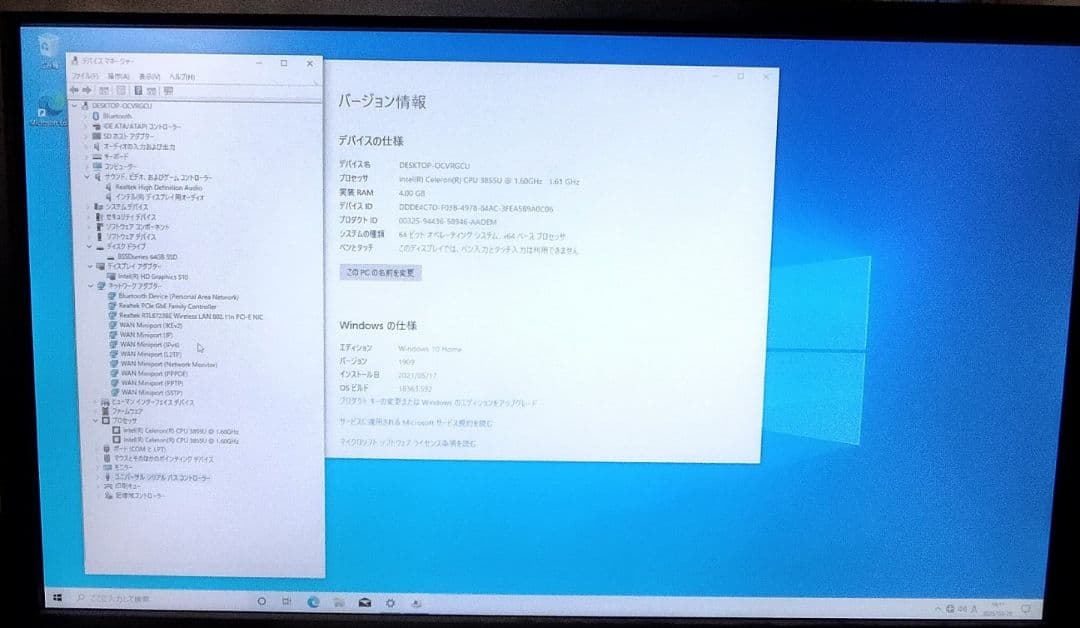 マウスコンピューター MPro M590H Windows10 省スペースPC