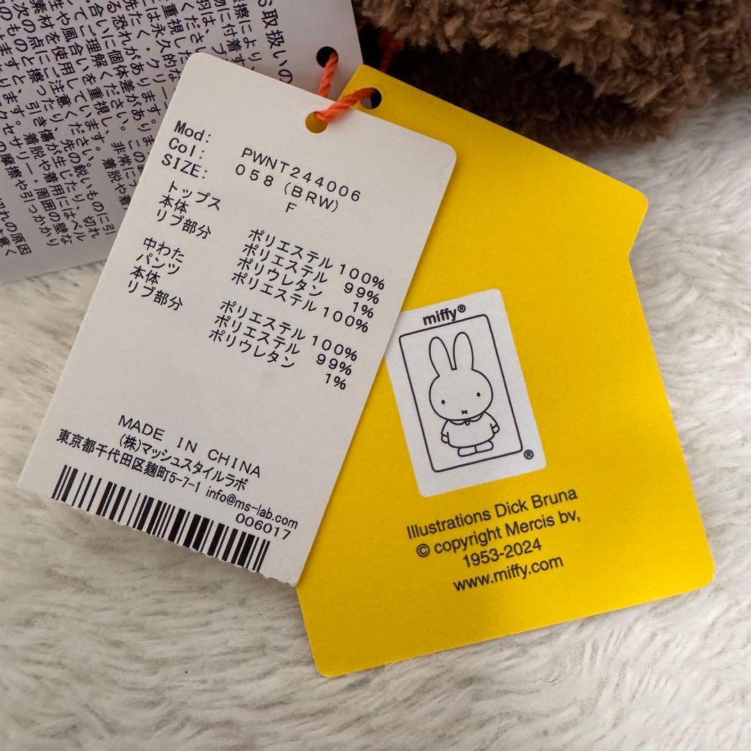 【ジェラピケ】Dick Bruna ミッフィー ボリス 新品 ルームウェア上下