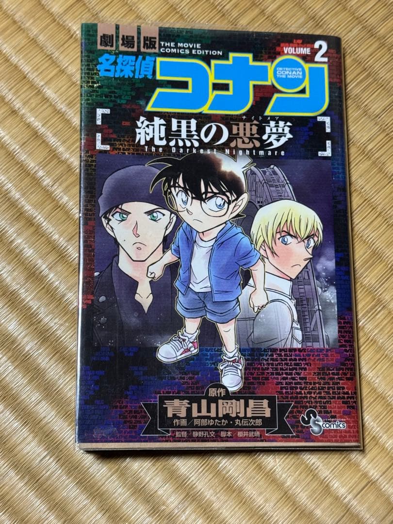 名探偵コナン　漫画　まとめ売り　関連本含む