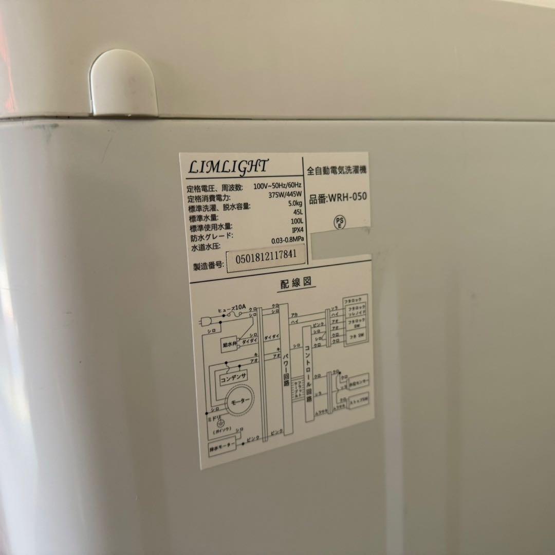 都内23区送料無料❗️ 冷蔵庫　洗濯機　家電2点セット✨