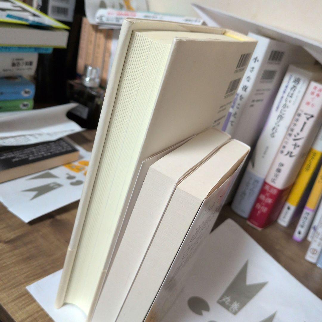 ジェレミー・ベンサム　3冊セット