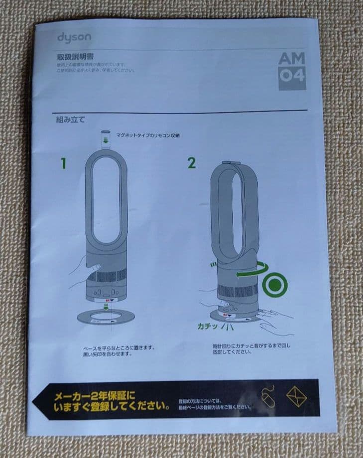 ❤️週末限定❤️dyson❤️HOT＆COOL【マグネットリモコン収納付】❤️