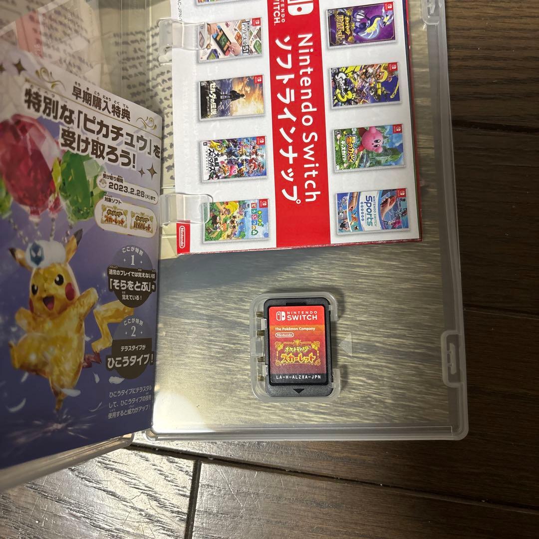 ソフトセット