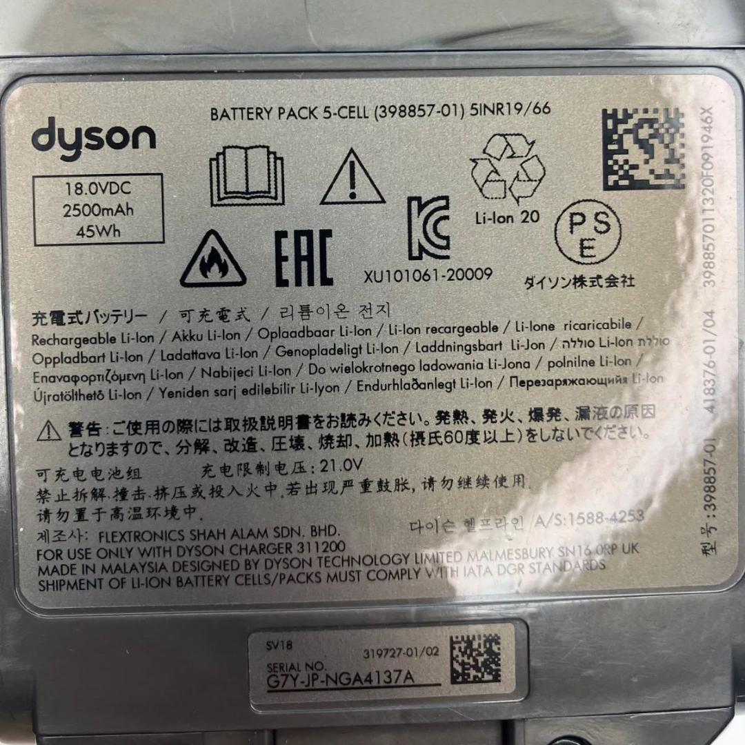 Dyson　バッテリー付き　SV18 ダイソン SV18　本体　中古　保証