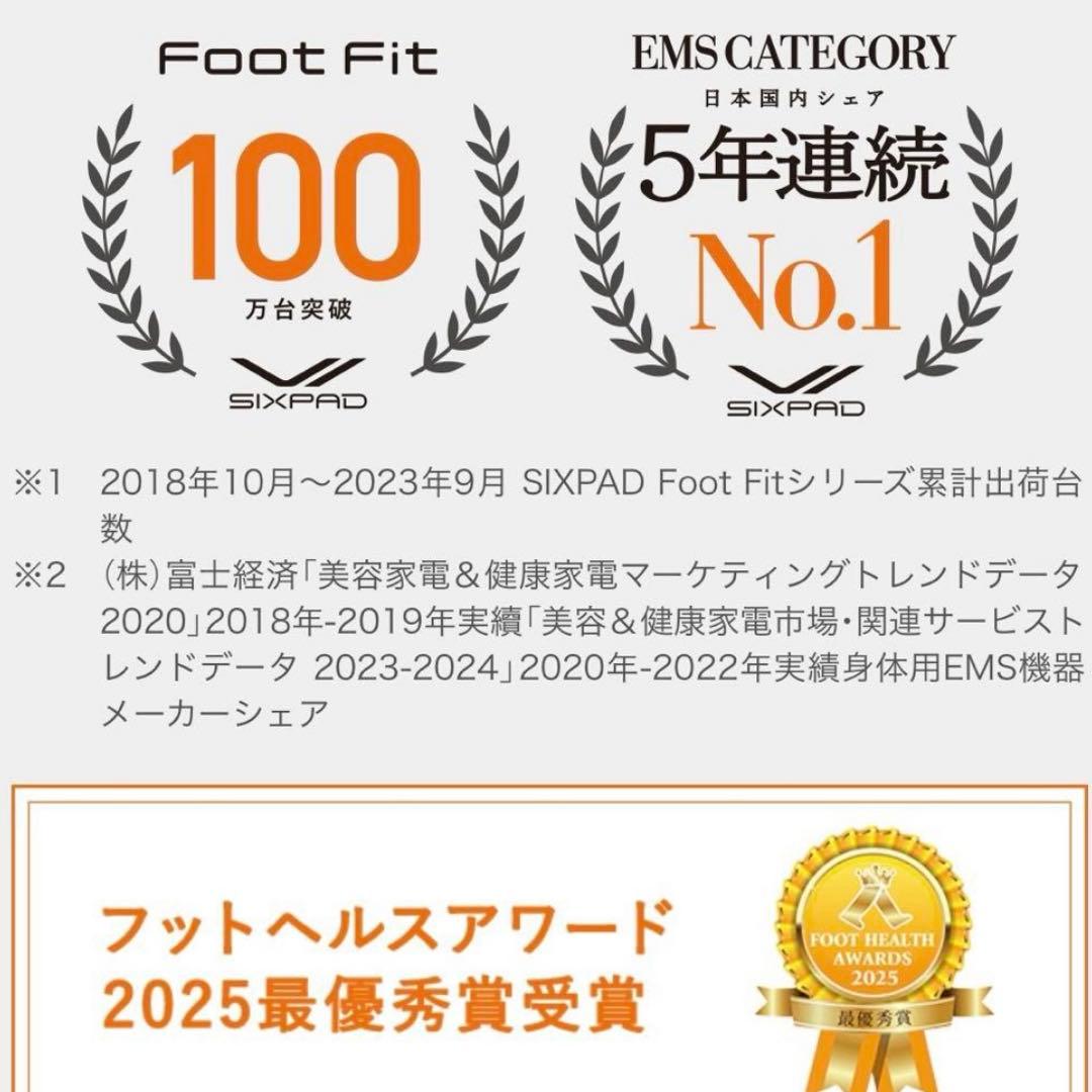 SIXPAD Foot Fit 3 Heat 正規品　値下げ不可