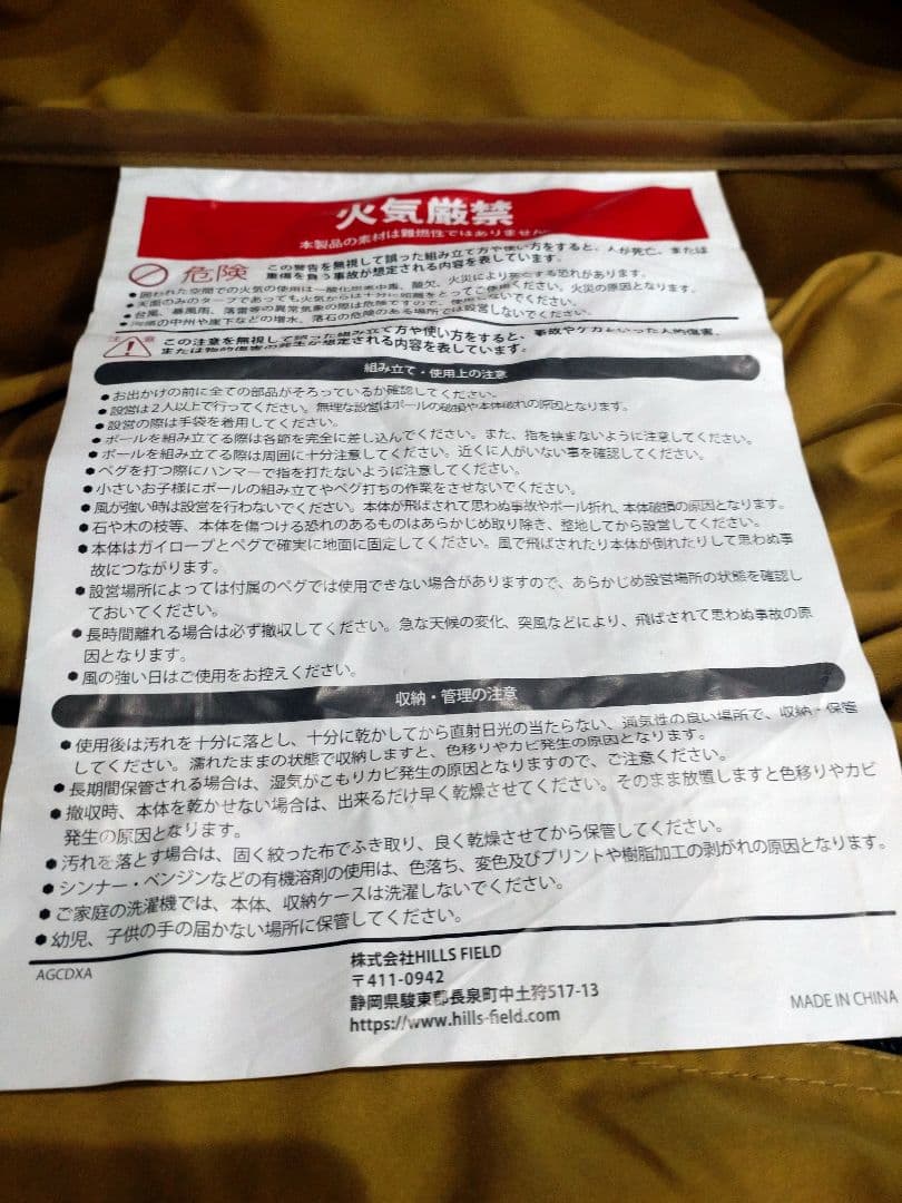 と*ぼ様 【送料無料】ヒルズフィールド　タープ