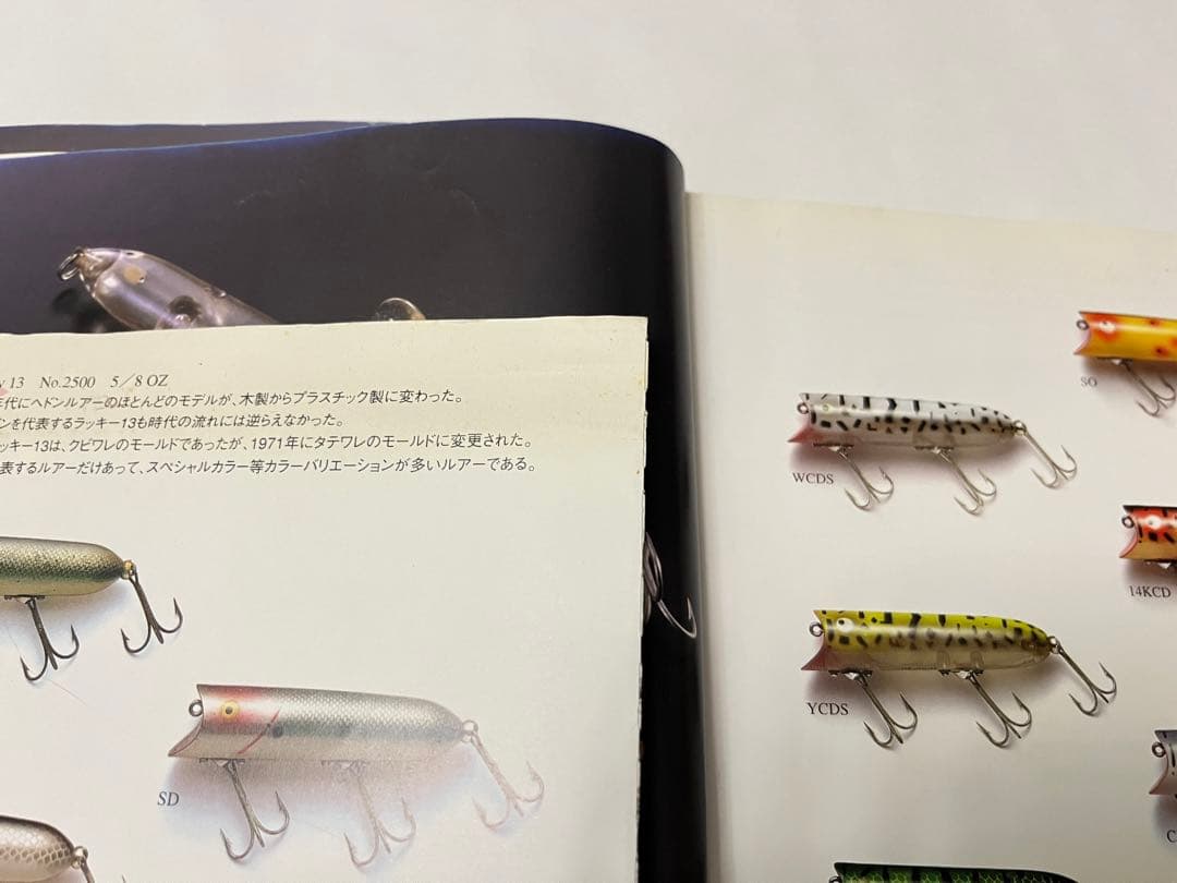 HEDDON PLASTICS COLLECTIBLES オールドヘドン