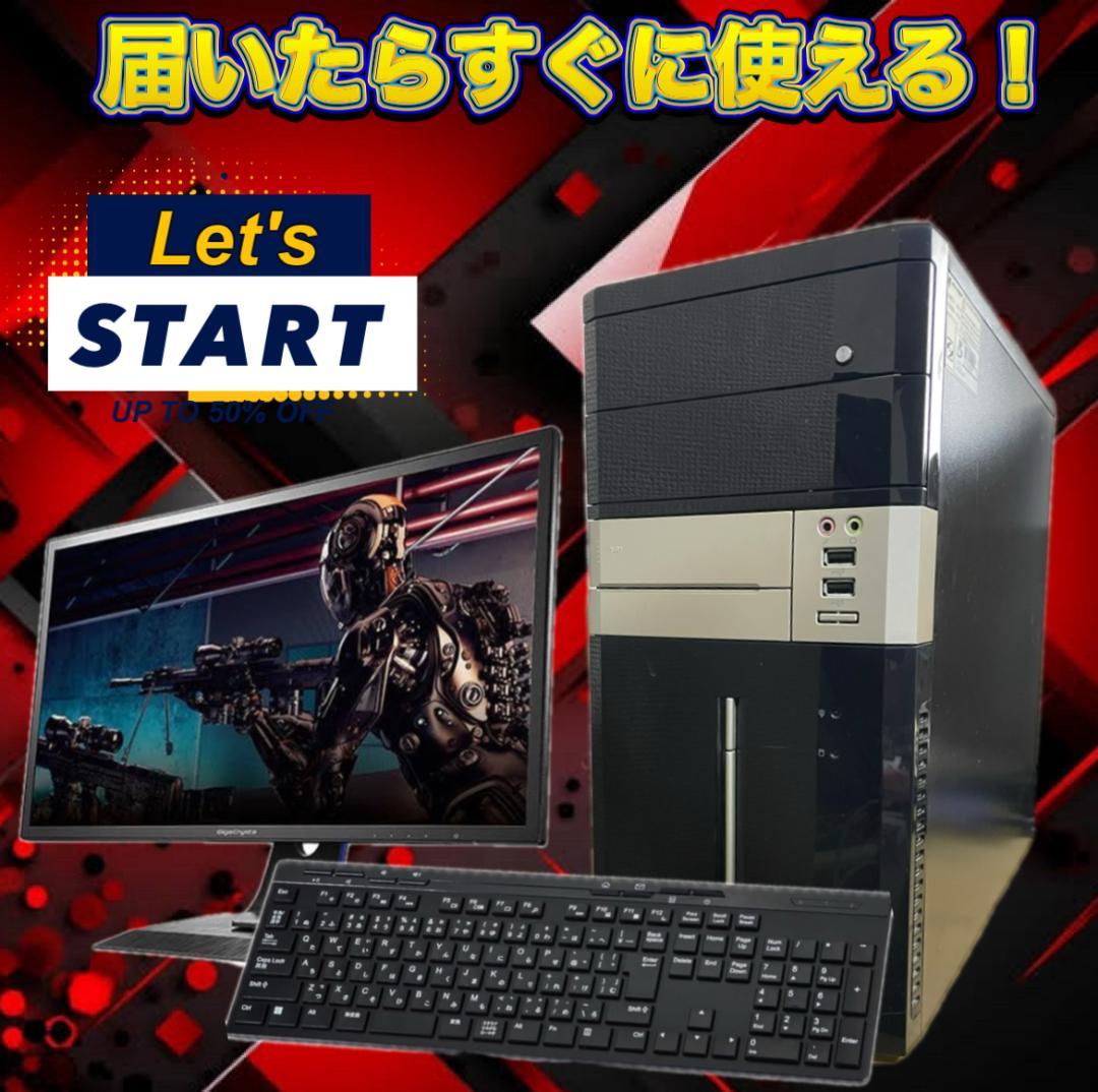 【売り切り大特価セール！】Core i7搭載 ゲーミングPCフルセット！472