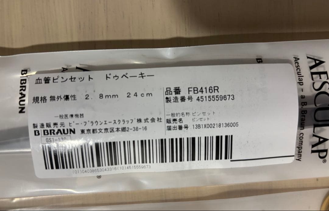 新品未使用！ドイツ製エースクラップ　練習用持針器、鑷子