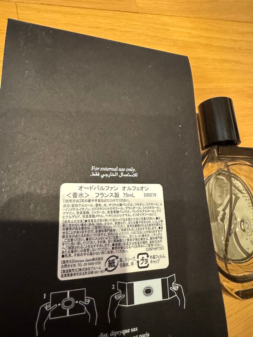diptyque Orpheon ディップティック　オルフェオン