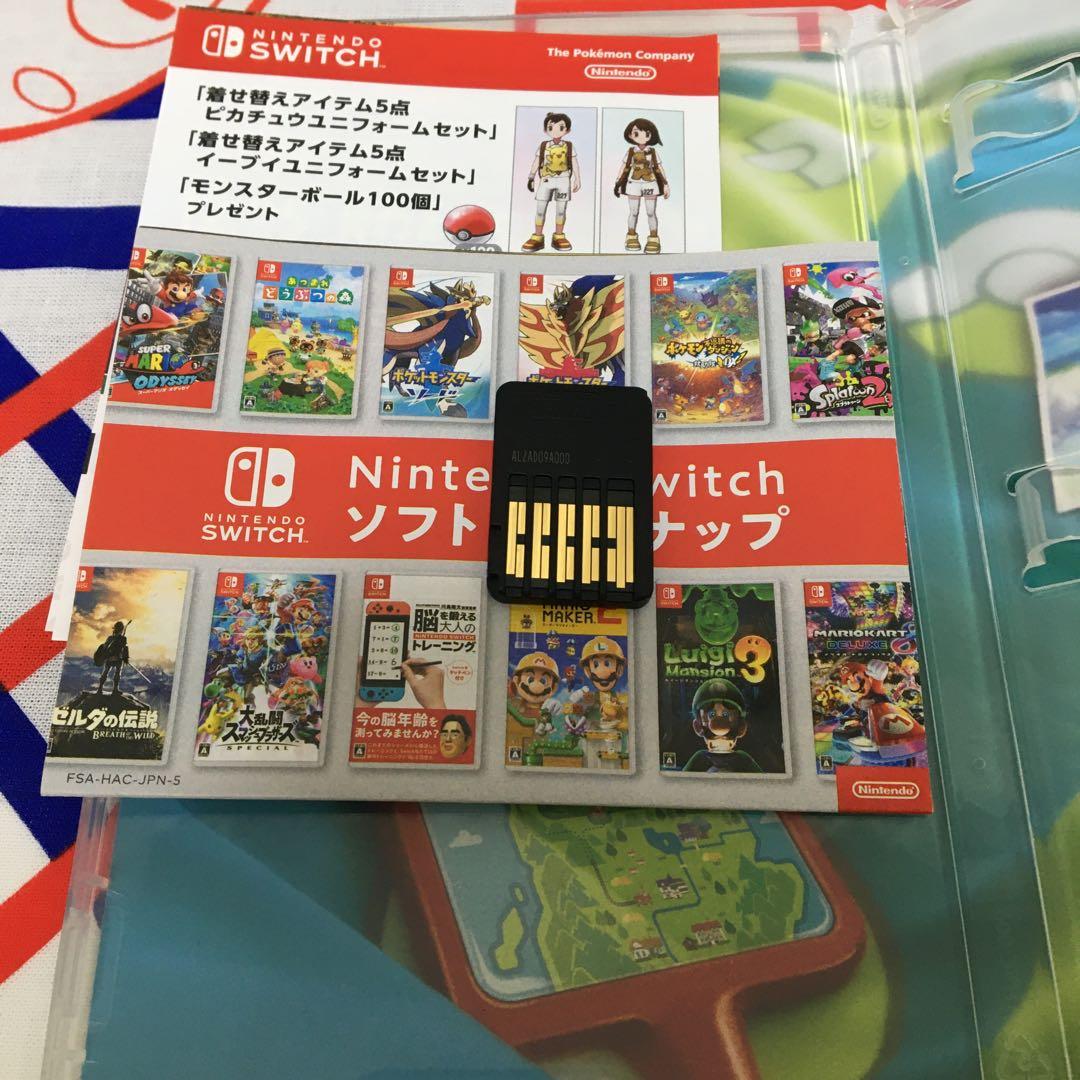ポケットモンスター　ソード　エキスパンションパスセット