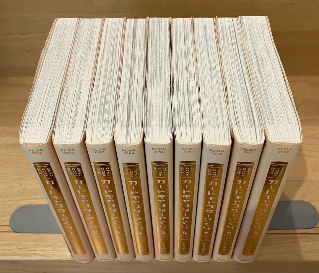 なかよし60周年記念版　カードキャプターさくら　全巻セット