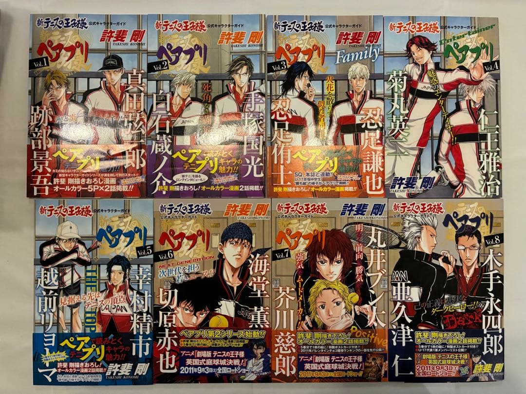 テニプリ 漫画 まとめ売り