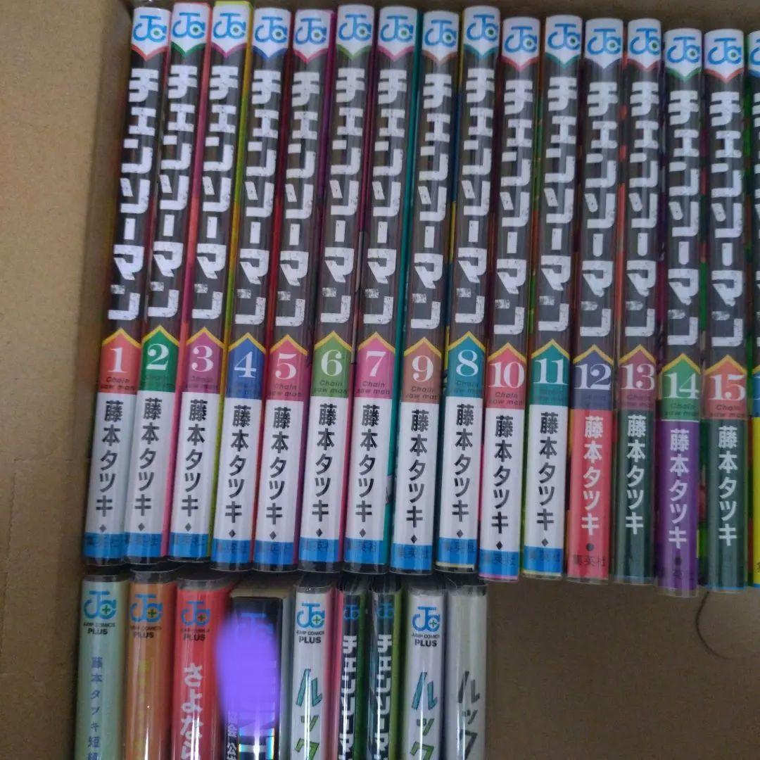 チェーンソーマン全23冊 ファイヤーパンチ全8冊 その他セット
