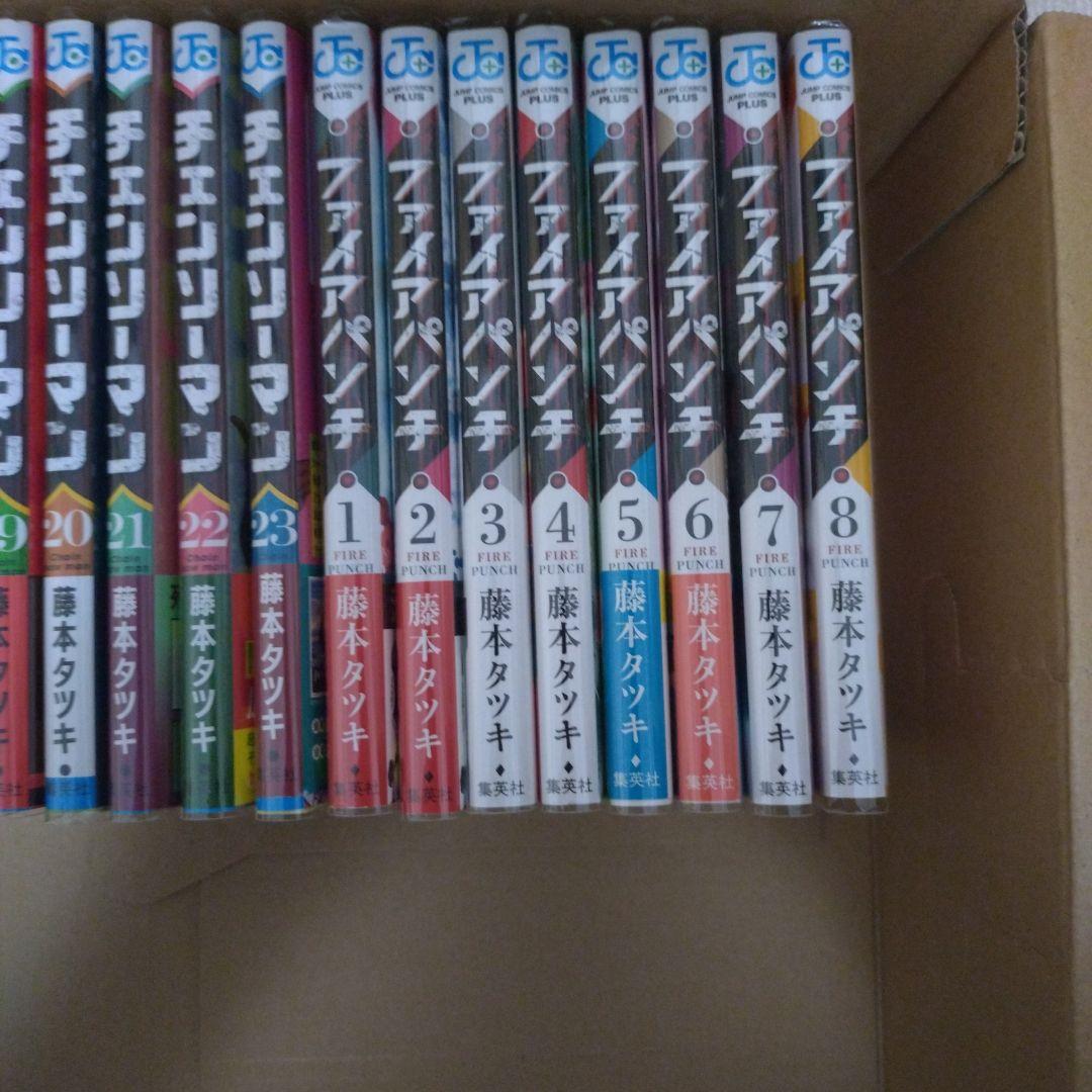 チェーンソーマン全23冊 ファイヤーパンチ全8冊 その他セット