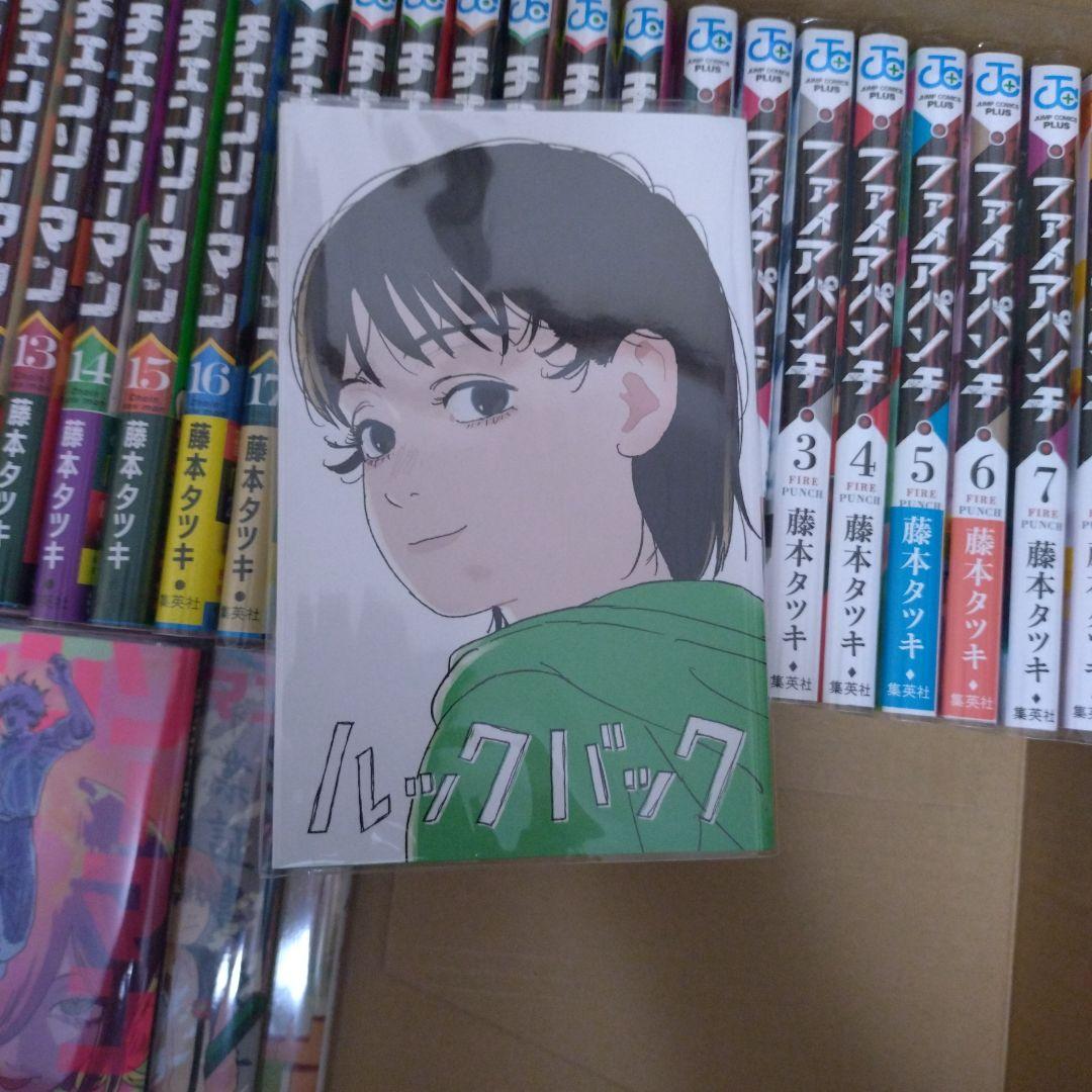 チェーンソーマン全23冊 ファイヤーパンチ全8冊 その他セット