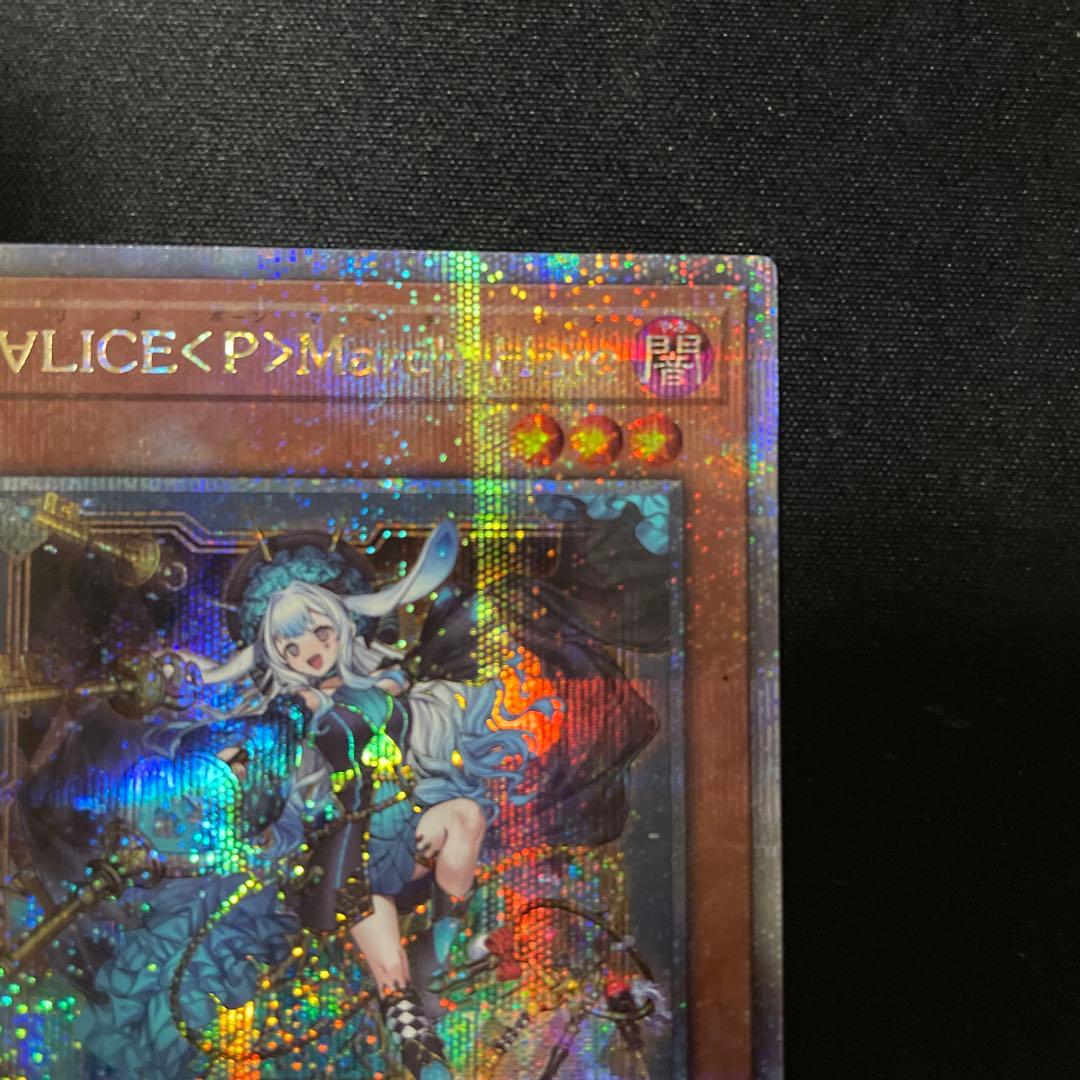 遊戯王 マリスポーンマーチヘア 25th M∀LICE<P>MarchHare