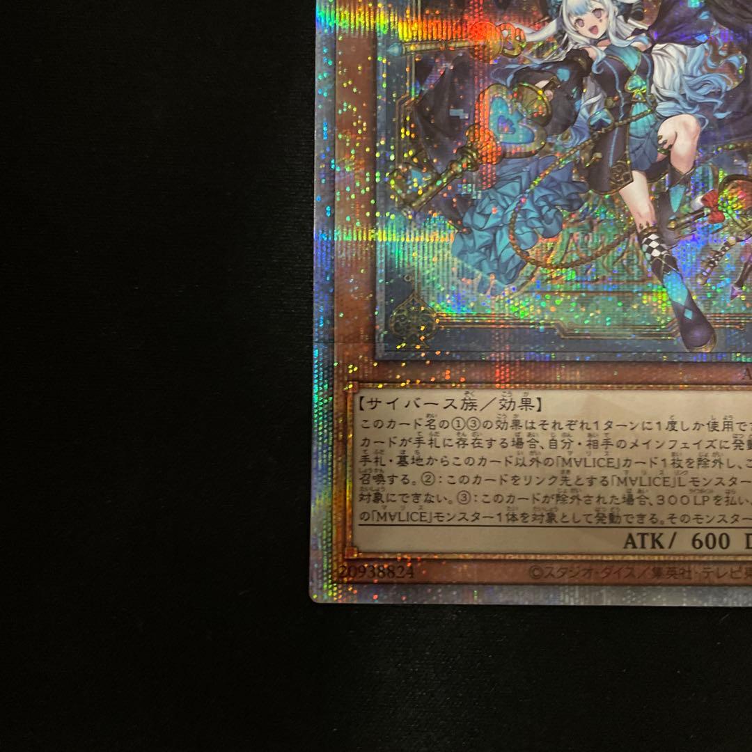 遊戯王 マリスポーンマーチヘア 25th M∀LICE<P>MarchHare
