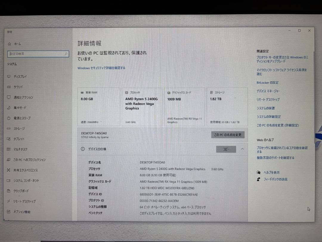 Windowsデスクトップ Ryzen5 2400G 8GB 2TB Win10 MS Office