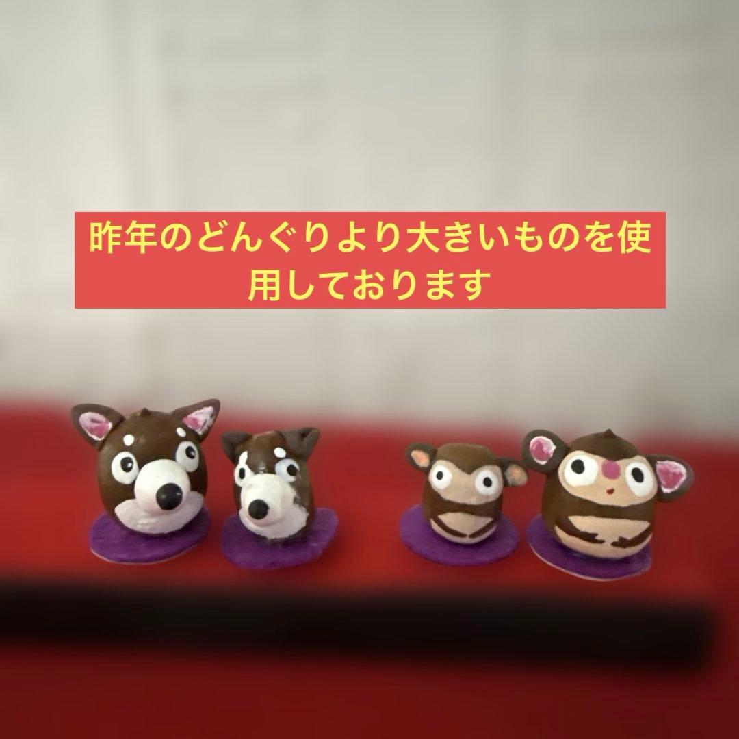 どんぐりアート♡2026年度お正月オブジェ♡
