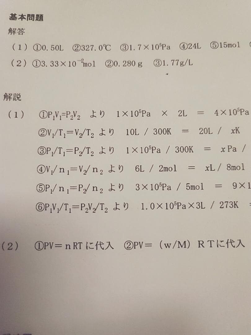 駿台の札幌限定上位クラス景安聖士先生による北大化学フルセット　鉄緑会　河合塾