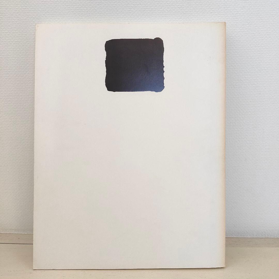 李 禹煥 全版画展 図録 1998年 カタログ 画集 アート 大型本 希少本