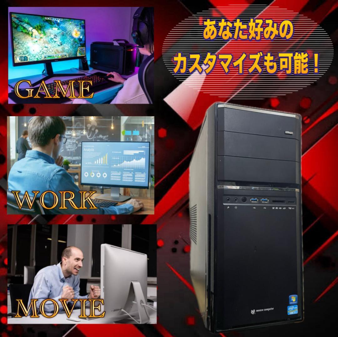 【売り切り大特価セール！】Core i7搭載 ゲーミングPCフルセット！464