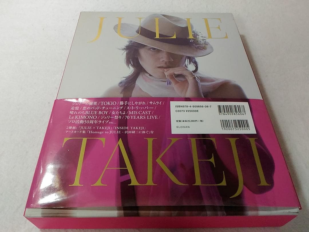 JULIE BY TAKEJI HAYAKAWA 早川タケジによる沢田研二写真集