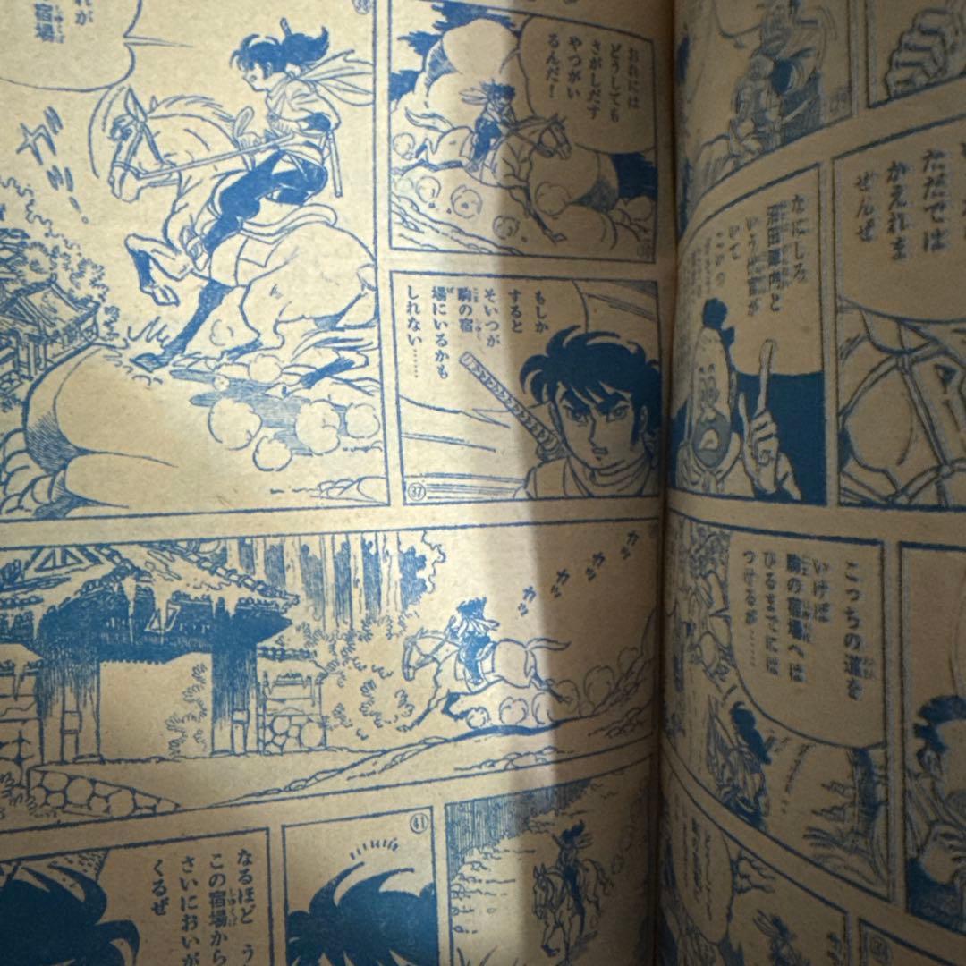 週刊少年キング1965年　47号