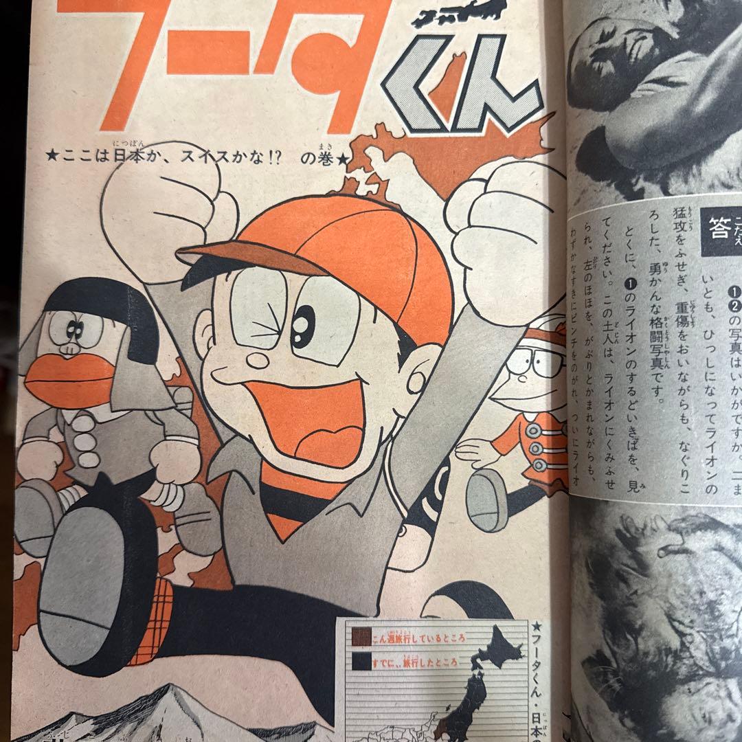 週刊少年キング1965年　47号