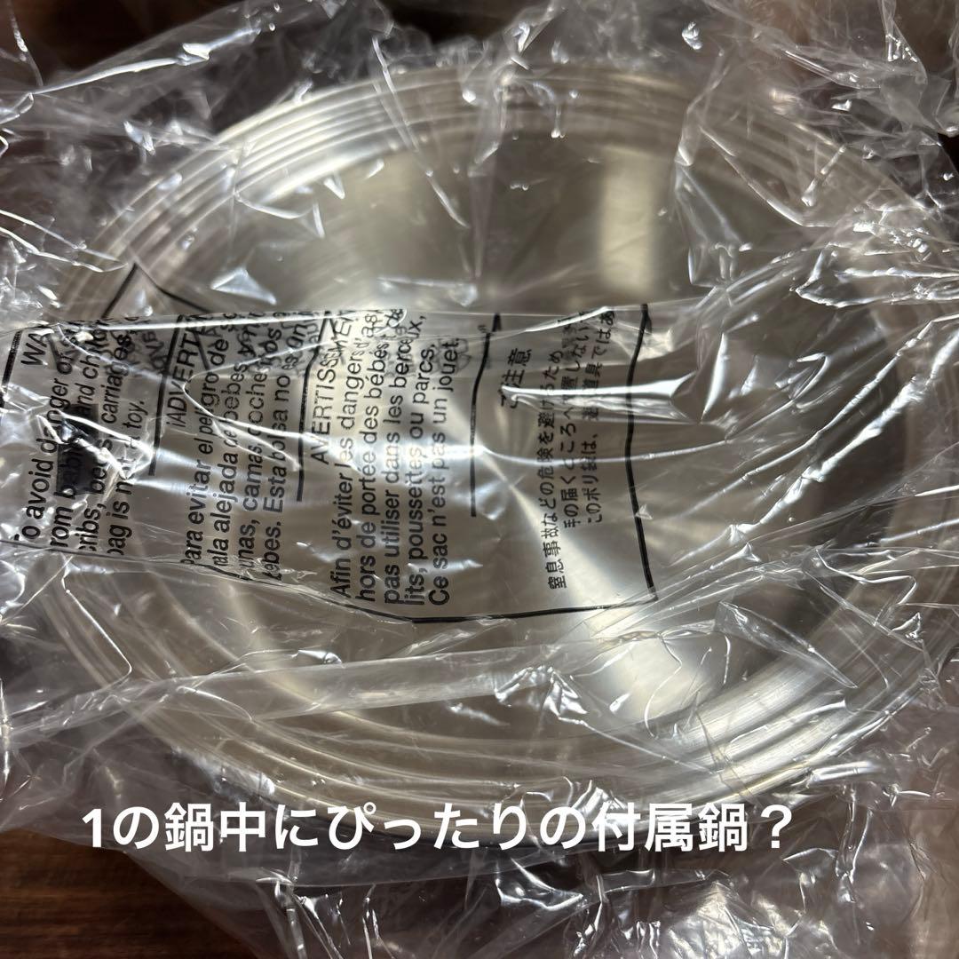 ウイスコ　4点　インコア　INKOR ステンレス　鍋　フライパン　新品　未使用