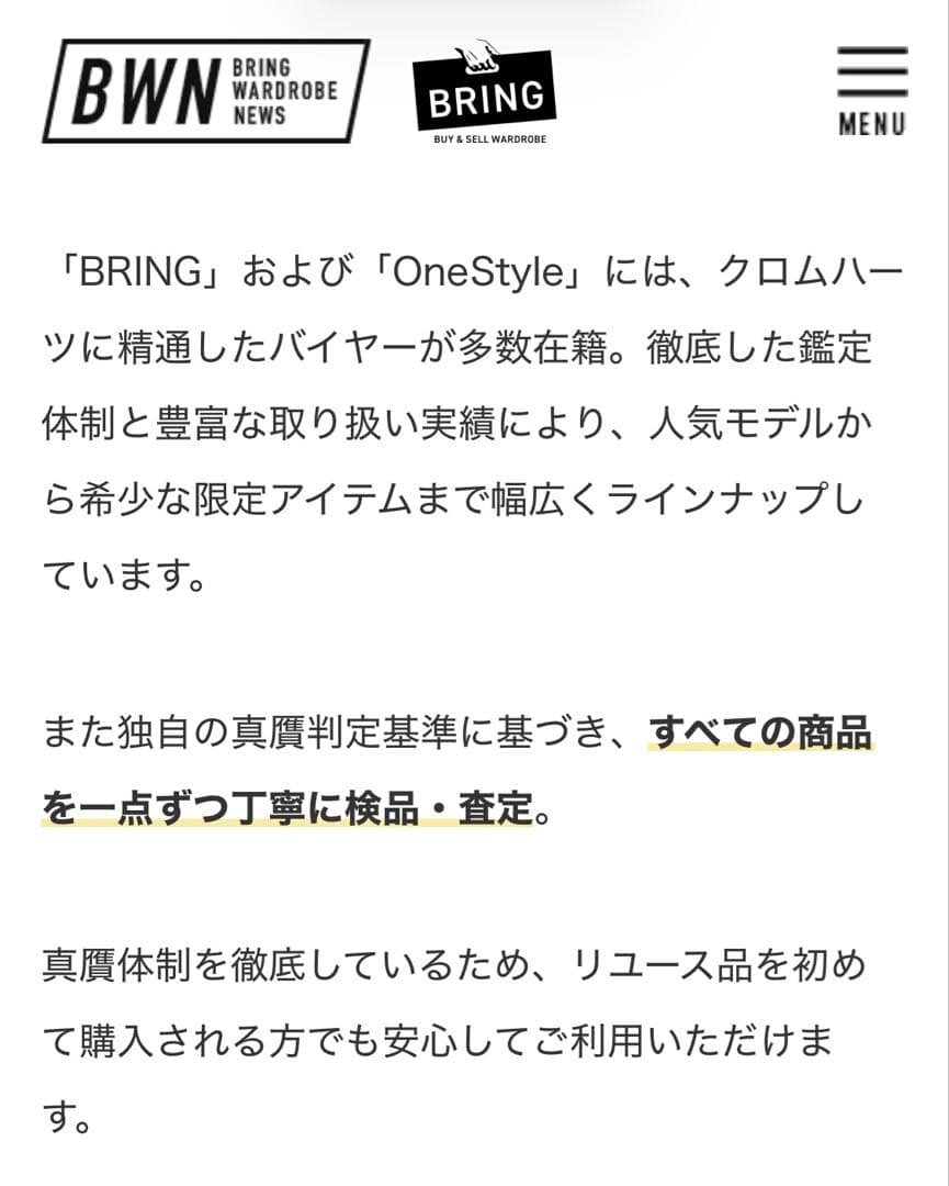 クロムハーツ NEチェーン 20インチ