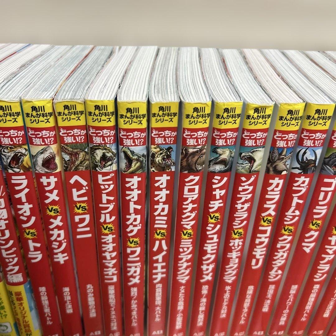 どっちが強い32冊
