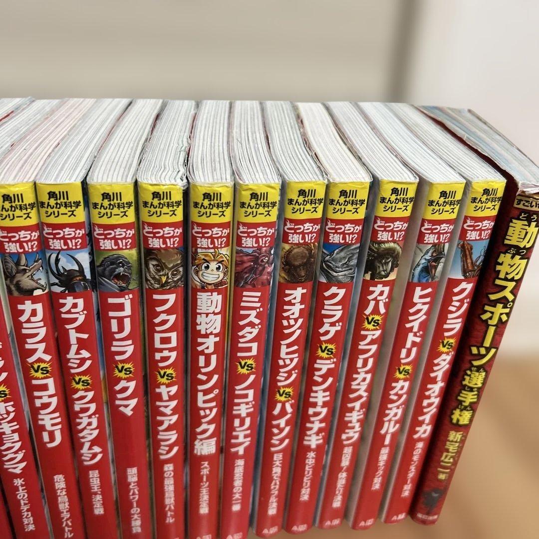 どっちが強い32冊