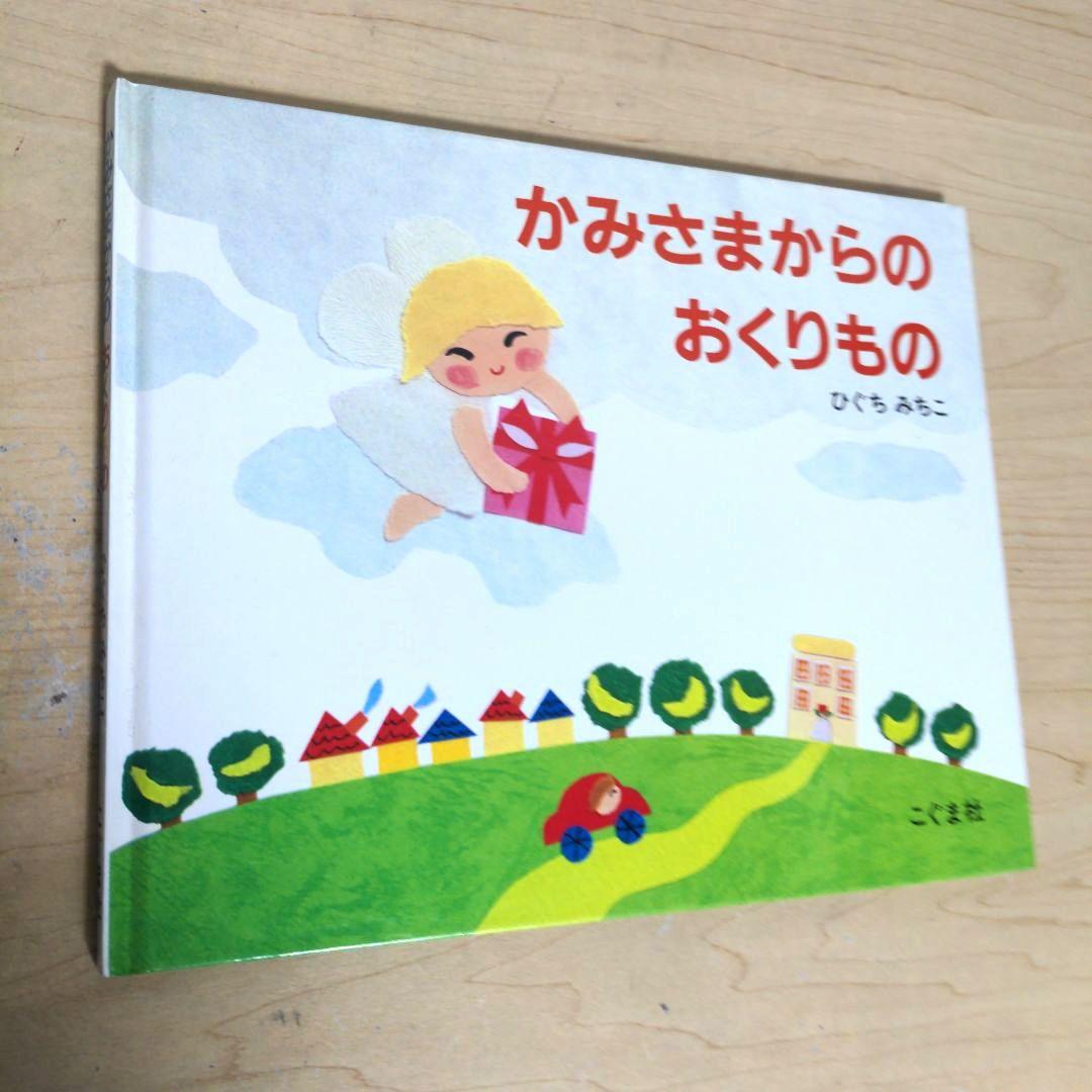 絵本10冊セット 幼児〜小学生低学年向け　バラ売り不可