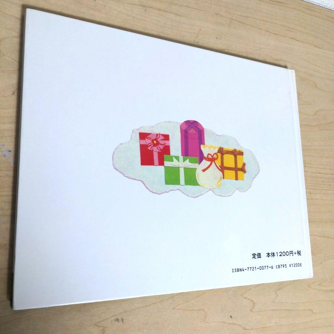 絵本10冊セット 幼児〜小学生低学年向け　バラ売り不可