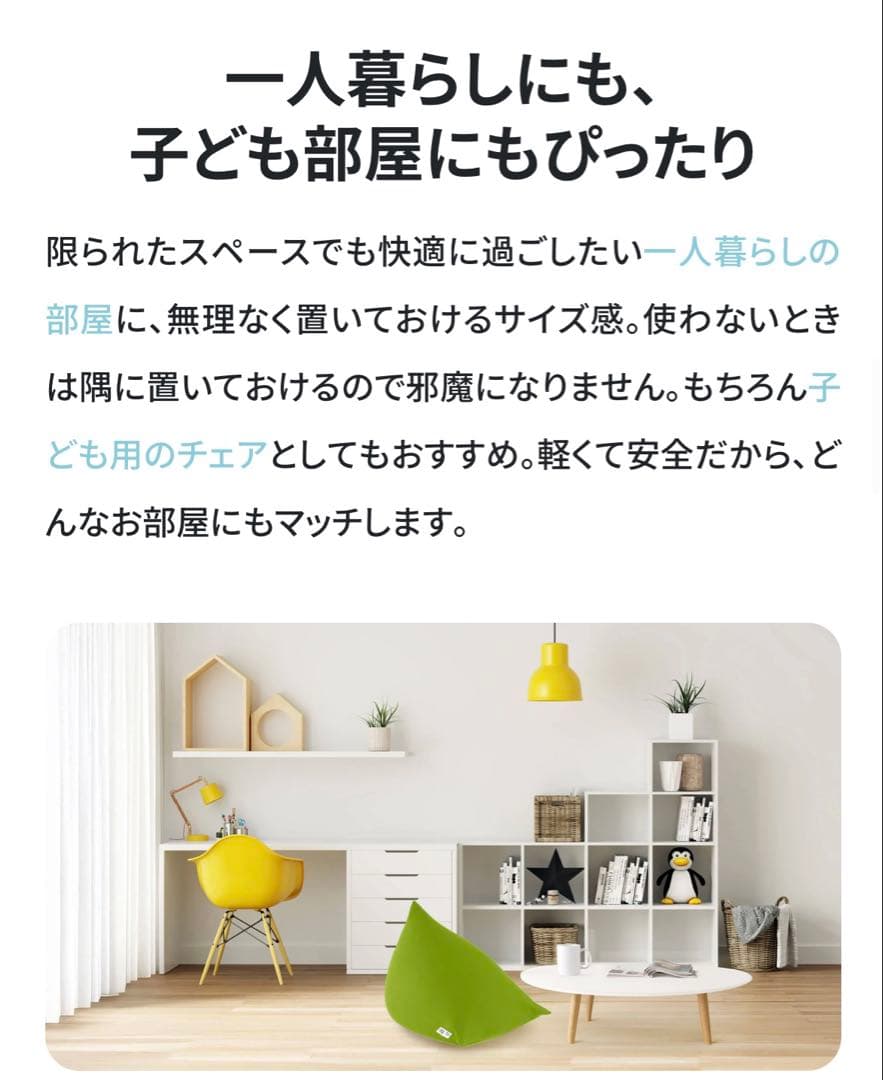 Yogibo(ヨギボー)ピラミッド